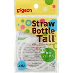 1004132 ストローボトルトール 専用替えパッキンN ピジョン