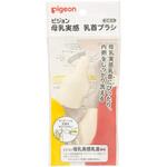 母乳実感乳首ブラシ 2本入 ピジョン