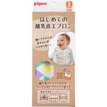 はじめての離乳食エプロン フラッグ ピジョン