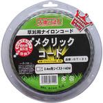 草刈用メタリックコード 大地の達人