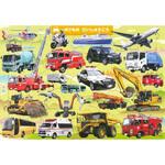 80253 のりもの だいしゅうごう 35ピース 永岡書店