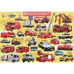 80335 サイレンカー だいずかん 65ピース 永岡書店