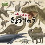 きょうりゅう mono27637788-250606-02.jpg