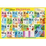 80375 おフロでおぼえる!アルファベット 永岡書店