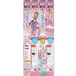 まきまきBIGぬりえ プリンセスパーティー 永岡書店