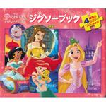 80324 ジグソーブック/ディズニープリンセス 永岡書店