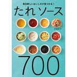 43777 たれ ソース 700 永岡書店