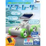 80319 エレキット ソーラーレーサー 永岡書店