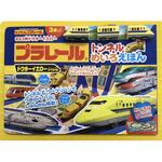 80213 プラレールトンネルめいろえほん<ドクターイエロースペシャル> 永岡書店