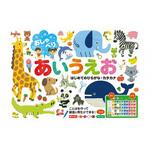 80146 おしゃべりあいうえお 永岡書店