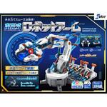 80340 エレキット 水圧式ロボットアーム 永岡書店