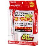 J5UT380 ミセスロール 裏ワザカット取替えテープ 積水マテリアル