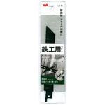 LiS-82 鉄工用ブレード LiS-1175/1180用 ムサシ