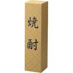 焼酎箱 1.8L ヤマニパッケージ