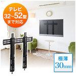 テレビ壁掛け金具 サンワダイレクト