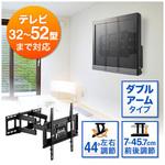 テレビ壁掛け金具 サンワダイレクト