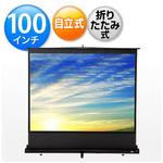 サンワ　１００インチプロジェクタースクリーン　床置き式　100-PRS009 Amazon | サンワダイレクト プロジェクタースクリーン 100インチ