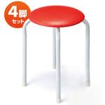 丸イス・角イス 色:レッド 【通販モノタロウ】 椅子