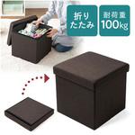 収納BOXスツール サンワダイレクト
