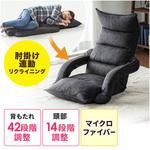 座椅子 サンワダイレクト