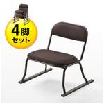 座敷チェア サンワダイレクト