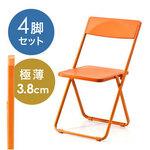 スリム折り畳みチェア サンワダイレクト 折りたたみ椅子 【通販