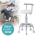 ラウンドチェア サンワダイレクト 【通販モノタロウ】