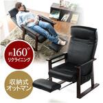 オットマン付安楽座椅子 サンワダイレクト