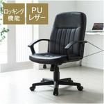 レザーチェア サンワダイレクト