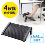 エルゴノミクスフットレスト サンワダイレクト