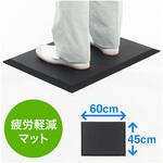 疲労軽減マット サンワダイレクト