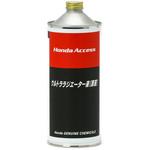 ウルトララジエター液 原液 ホンダ