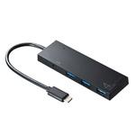 USB Type Cハブ サンワサプライ
