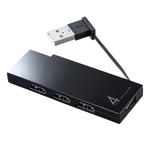 USB2.0ハブ サンワサプライ