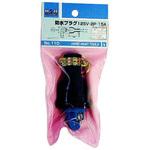 防水プラグ H&H