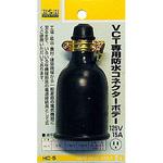 HC-5 VCT専用防水コネクターボデー H&H