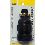 HC-6 引掛防水コネクターボデー H&H