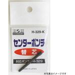 センターポンチ替え芯 H&H
