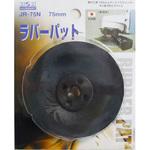 JR-75N ラバーパットディスク用 H&H