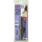 回転ヤスリ(カッター目) H&H