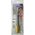 チタンコーティングハイス回転ヤスリ(カッター目) H&H