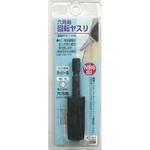 六角軸回転ヤスリ(カッター目) H&H