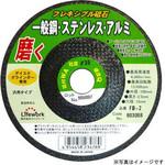 フレキシブル砥石 Lifework(ライフワーク)