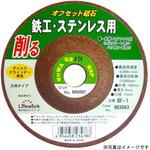 オフセット砥石(鉄工・ステン用) Lifework(ライフワーク)
