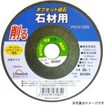 オフセット砥石(石材用) Lifework(ライフワーク)