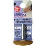 WA-28H 軸付砥石WA(ソロバン型) H&H