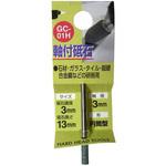 軸付砥石GC(円筒型) H&H