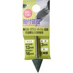 GC-13H 軸付砥石GC(三角型) H&H