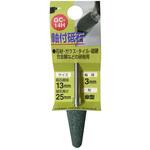 軸付砥石GC(傘型) H&H