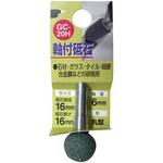 GC-20H 軸付砥石GC(丸型) H&H